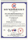 bendmax Intellectual Property Management System Certification Certificate